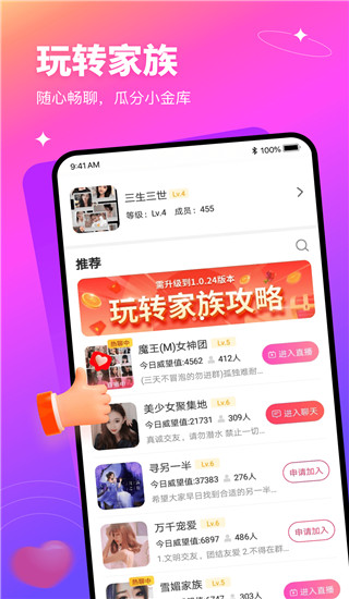 有緣網(wǎng)同城交友找對象APP