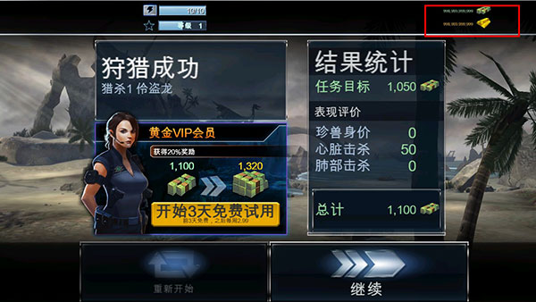 奪命侏羅紀破解版無限金幣無限鉆石最新版