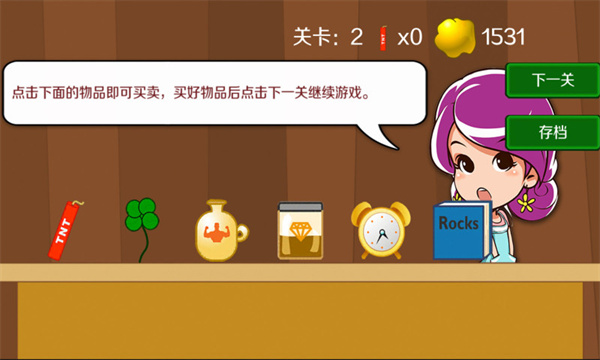 黃金礦工手機(jī)版