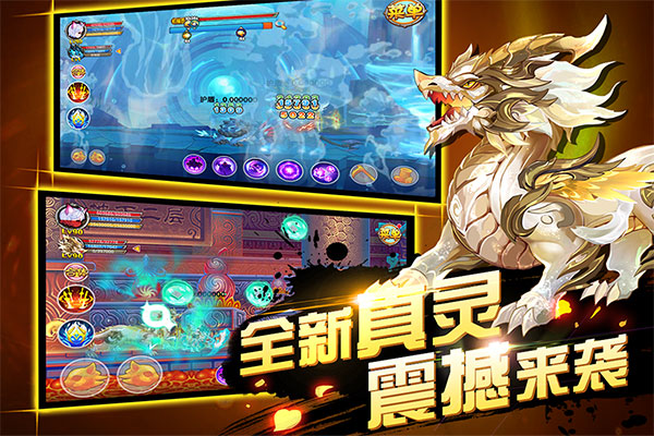 造夢(mèng)西游OL