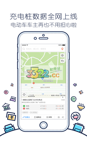 搜狗地圖下載APP