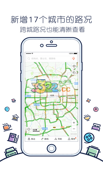 搜狗地圖下載APP