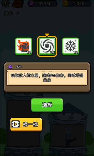 英雄城堡(抖音高塔游戲)