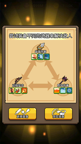 英雄城堡(抖音高塔游戲)