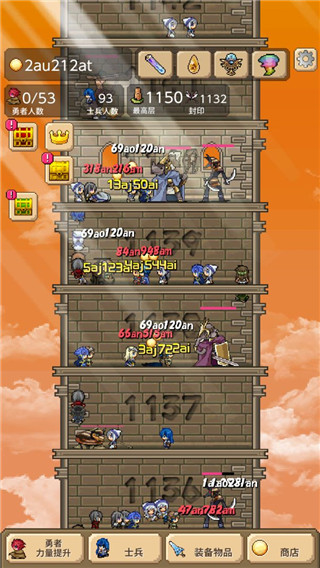 勇者之塔手機版