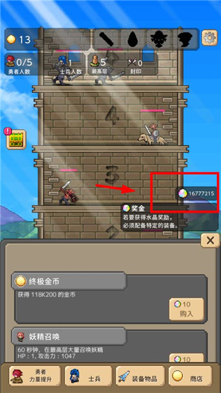 勇者之塔手機版