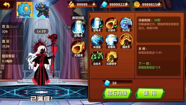 火柴人沖突手游