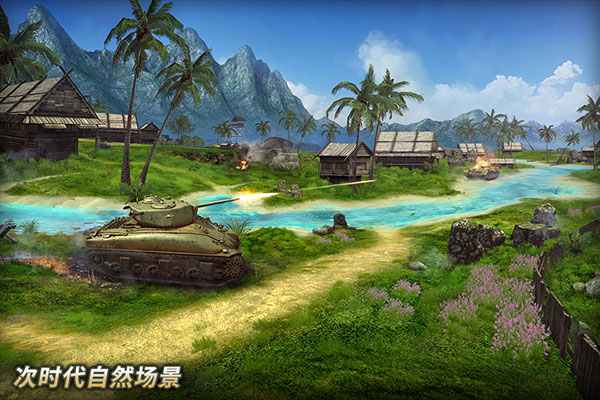 坦克爭(zhēng)鋒