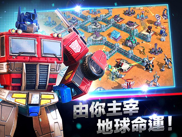 變形金剛地球之戰(zhàn)破解版