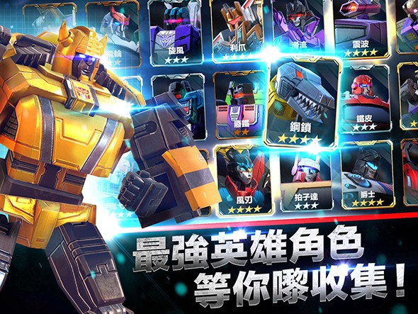 變形金剛地球之戰(zhàn)破解版