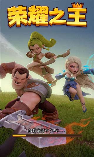 榮耀之王破解版免廣告