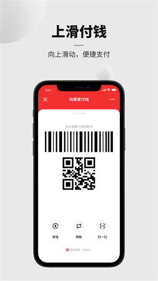 數(shù)字人民幣APP