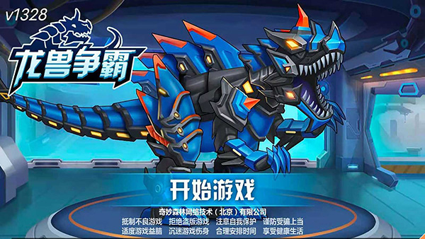 龍獸爭(zhēng)霸破解版無(wú)限圖紙和無(wú)限零件