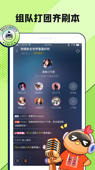 菜機(jī)app