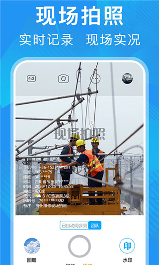 元道經(jīng)緯相機(jī)APP