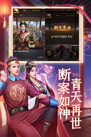 極品芝麻官手游