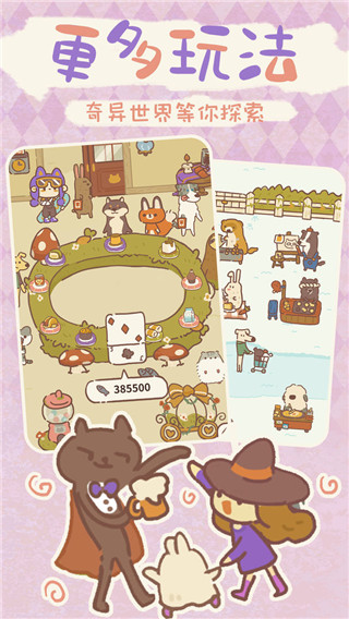 動(dòng)物餐廳(無限小魚干)