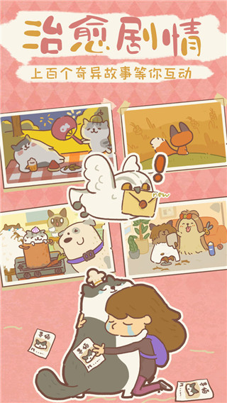 動(dòng)物餐廳(無限小魚干)