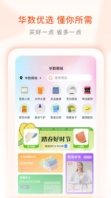 華數(shù)TV遙控器