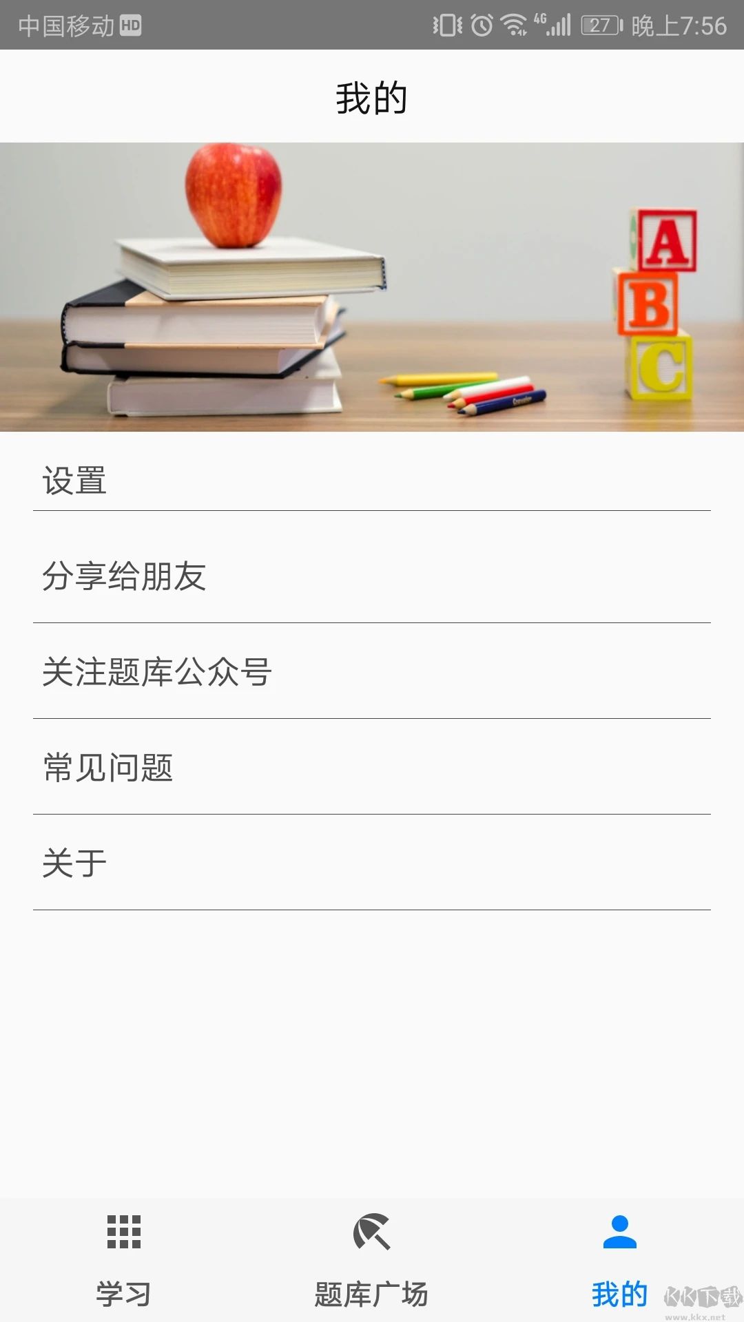 快搜搜題免費版