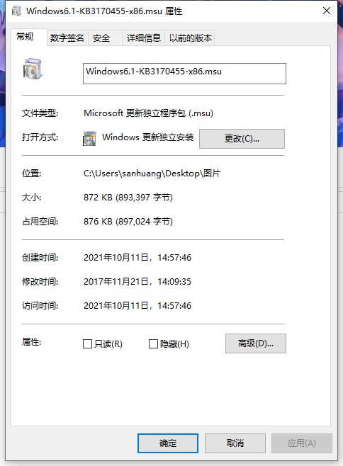 kb3170455補(bǔ)丁