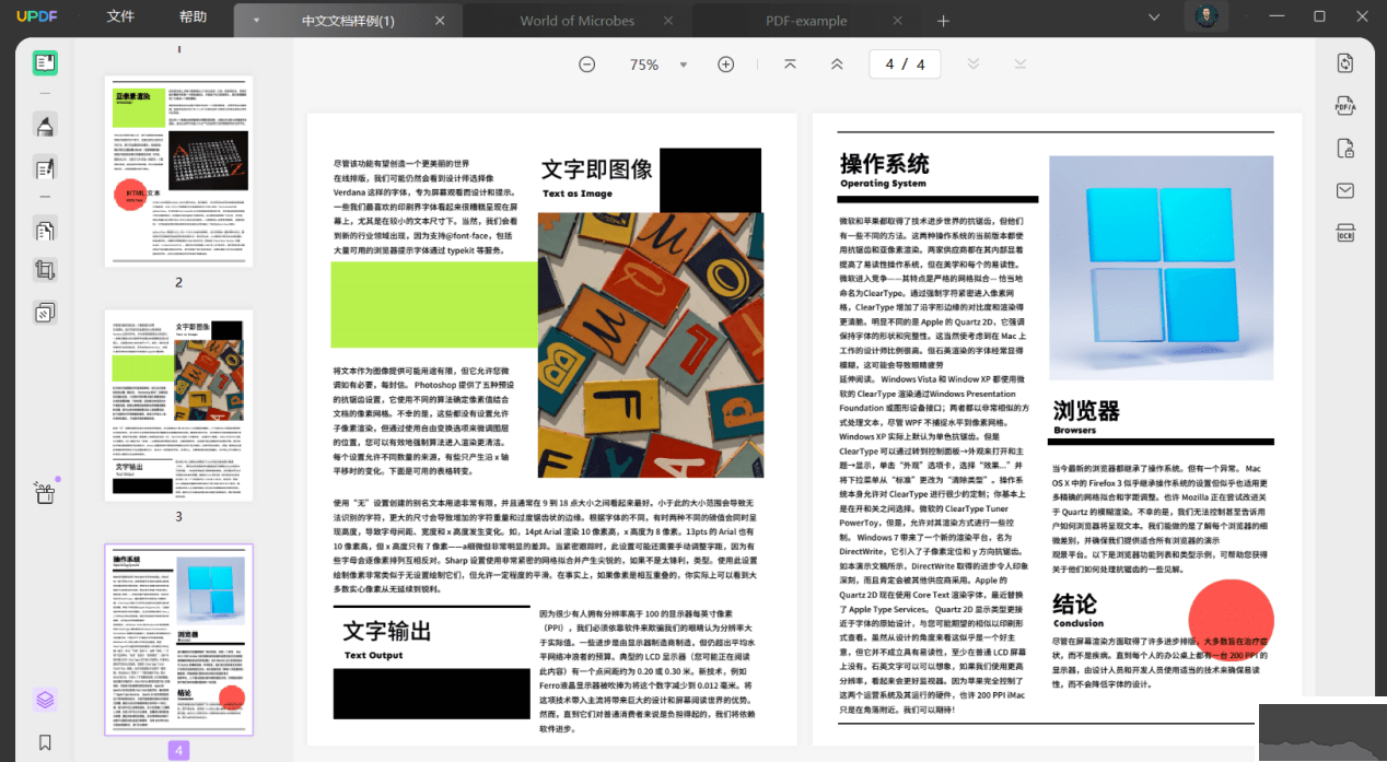 UPDF—高顏實(shí)力派編輯器