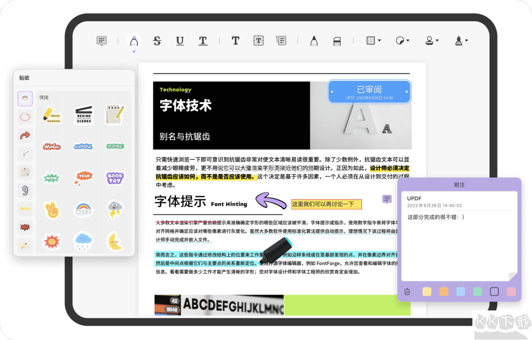 UPDF—高顏實(shí)力派編輯器