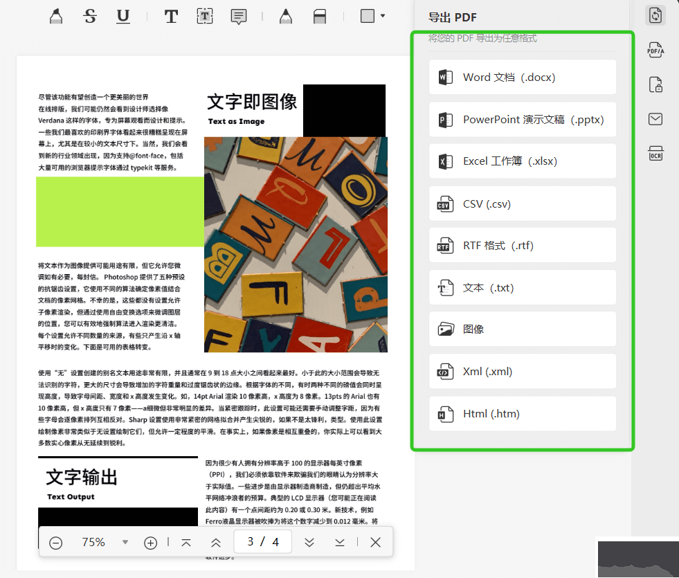 UPDF—高顏實(shí)力派編輯器