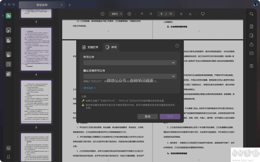 UPDF—高顏實(shí)力派編輯器