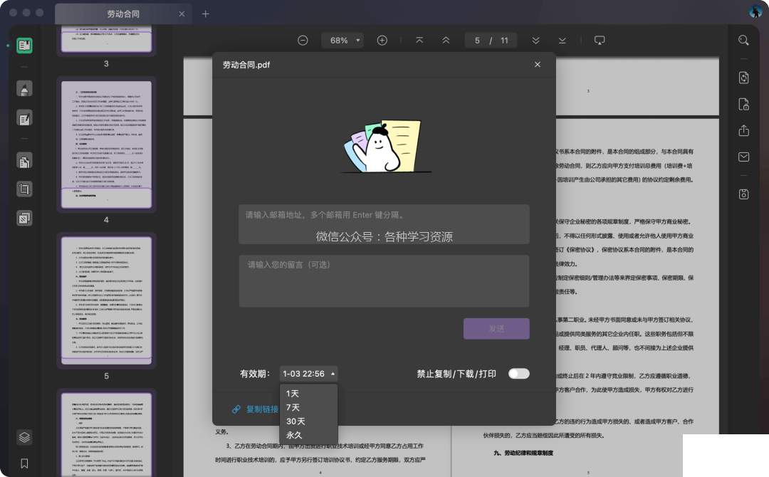 UPDF—高顏實(shí)力派編輯器
