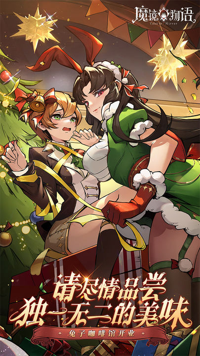 魔鏡物語下載安卓2023