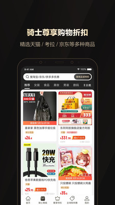 全球購騎士特權(quán)