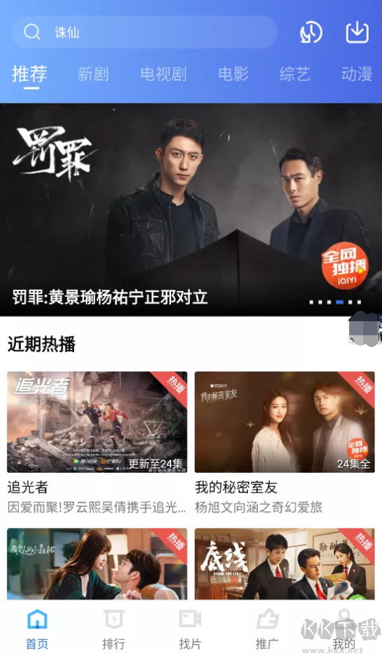 追風(fēng)視頻(免費影視)