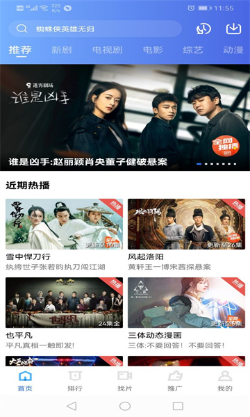 追風(fēng)視頻(免費影視)