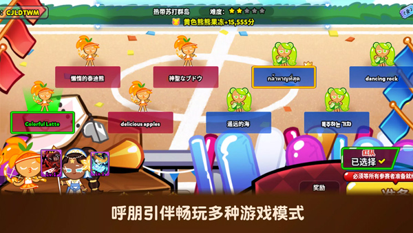 跑跑姜餅人烤箱大逃亡