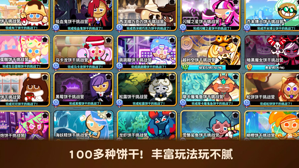 跑跑姜餅人烤箱大逃亡