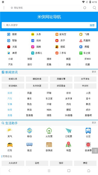 米俠瀏覽器APP