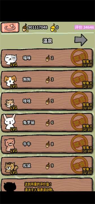 動(dòng)物溫泉游戲