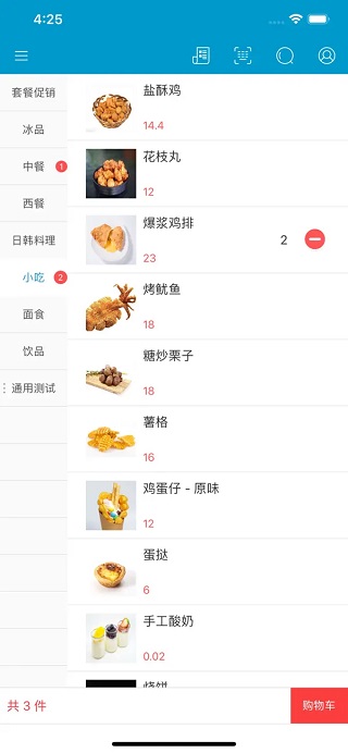 銀豹收銀系統(tǒng)APP