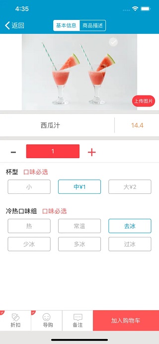 銀豹收銀系統(tǒng)APP