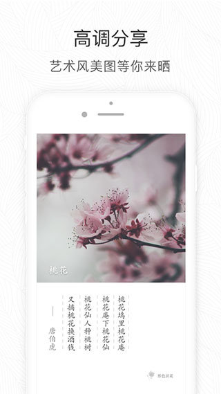 形色識(shí)花APP