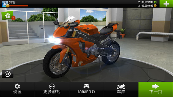 公路騎手破解版無限金幣