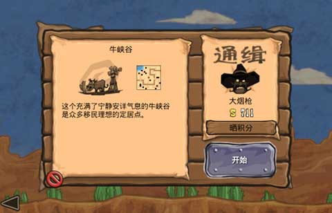 槍之榮耀中文版