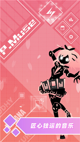 繆斯計劃下載安裝