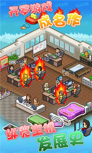 游戲開發(fā)物語