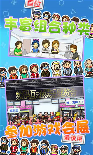 游戲開發(fā)物語