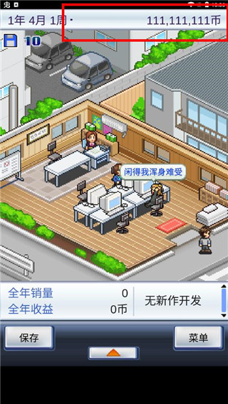 游戲開發(fā)物語