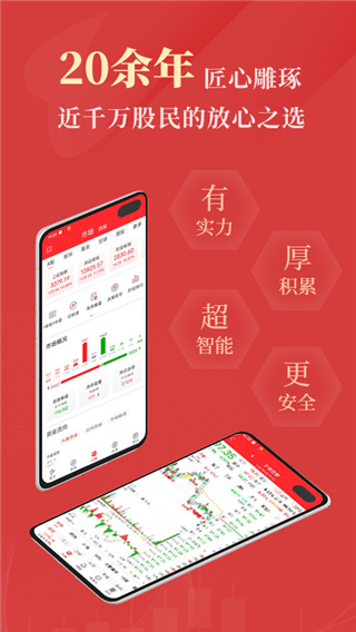 通達(dá)信app手機版下載