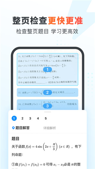 作業(yè)幫家長(zhǎng)版APP