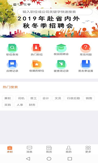 廈門人才網(wǎng)個人版